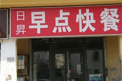 取店名字